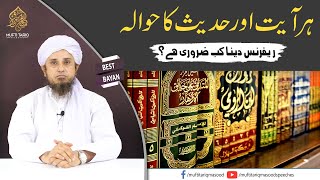 Har Ayat aur Hadees ka Hawala | Mufti Tariq Masood