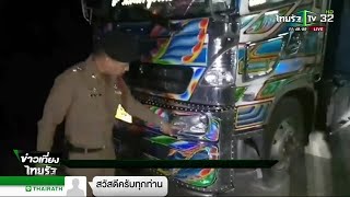 ซ่าไม่ดูรุ่น 10ล้อตบกระบะลงข้างทาง | 17-12-61 | ข่าวเที่ยงไทยรัฐ