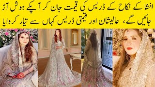 Ansha Afridi Nikah Dress Price And Makeup Details #anshaafridi #shaheenshahafridi