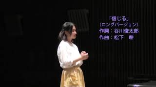 明治大学女声合唱団Vox Femina第1回定期演奏会 「信じる」