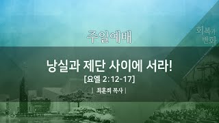 철원엘림교회_ 주일예배(220710)