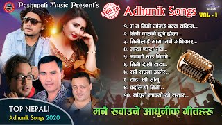 Best Nepali Songs Collection 2020 Pramod Kharel|, Anju Panta, Swaroop raj, Narendra Pyasi, Manoj Raj