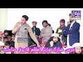 shan e auliya by mazhar farooq chorahi new beyan 2020 peer chura shareef wajdan sound sialkot