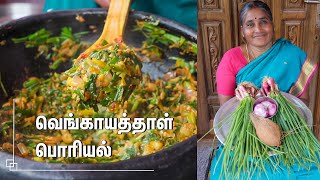 சுவையான வெங்காயத்தாள் பொரியல் செய்வது எப்படி | Onion Recipes in Tamil | Spring Onion Stir Fry Recipe