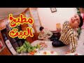 مطبخ البيت - عصومي ووليد | طيور بيبي Toyor Baby