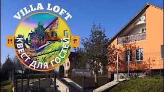 Сдаётся в аренду Villa LOFT в лесу рядом с Минским море!