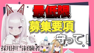 [VTuberになりたい人] まず注意すべき基本的なことを語るなまほしちゃん [なまほしちゃん / 小城夜みるく / 従井ノラ] [切り抜き]