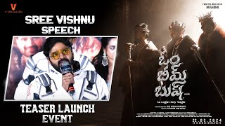 Sree Vishnu Speech | Om Bheem Bush Teaser Launch Event | Priyadarshi | Rahul Ramakrishna