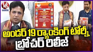 Minister Sridhar Babu Launches Under 19 Ranking Tournament Brochure | Pullela Gopichand | V6 News