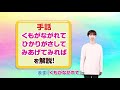 手話ダンス「にじ」手話振りと歌詞を細かく解説。練習用にオススメ