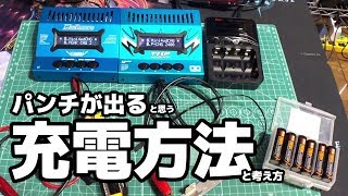 パンチが出る（と思う）充電方法と考え方 ミニ四駆 Tamiya Mini4wd