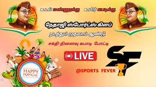 QF -3 || ILAMSINGAM TIRUPUR VS LLF IDUVAI || STATE LEVEL KABBADI MATCH 2024 || 🎇🤼‍♂️