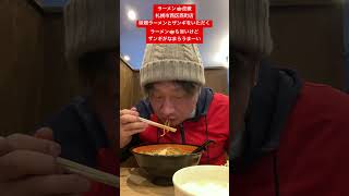 札幌市西区西町_ラーメン虎徹_ザンギがおいしーい