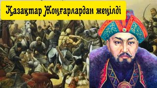 Сен білесің бе?🤔🤔😲Неге Ақтабан шұбырынды,Алқакөл сұлама деп  аталды?