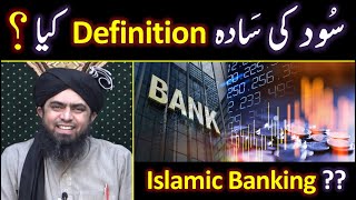 Simple Definition of SOOD (Interest) ??? RIBA & ISLAMIC Banking ??? By Engineer Muhammad Ali Mirza