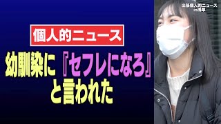 【ジュキヤ　切り抜き】家族ぐるみで仲良かった幼馴染に急に押し倒されたwww【ジュキヤ・Jukiyaの部屋】