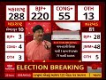 maharashtra election result 2024 મહારાષ્ટ્રમાં ભાજપને પ્રચંડ બહુમતી 217 બેઠક પર મહાયુતી આગળ