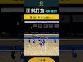 乍看還以為真的要打斜線了😳 排球 volleyball