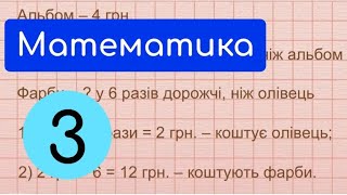 Доба. Година. Хвилина. Секунда. Крок-3. Задачі, що містять дворазове збільшення