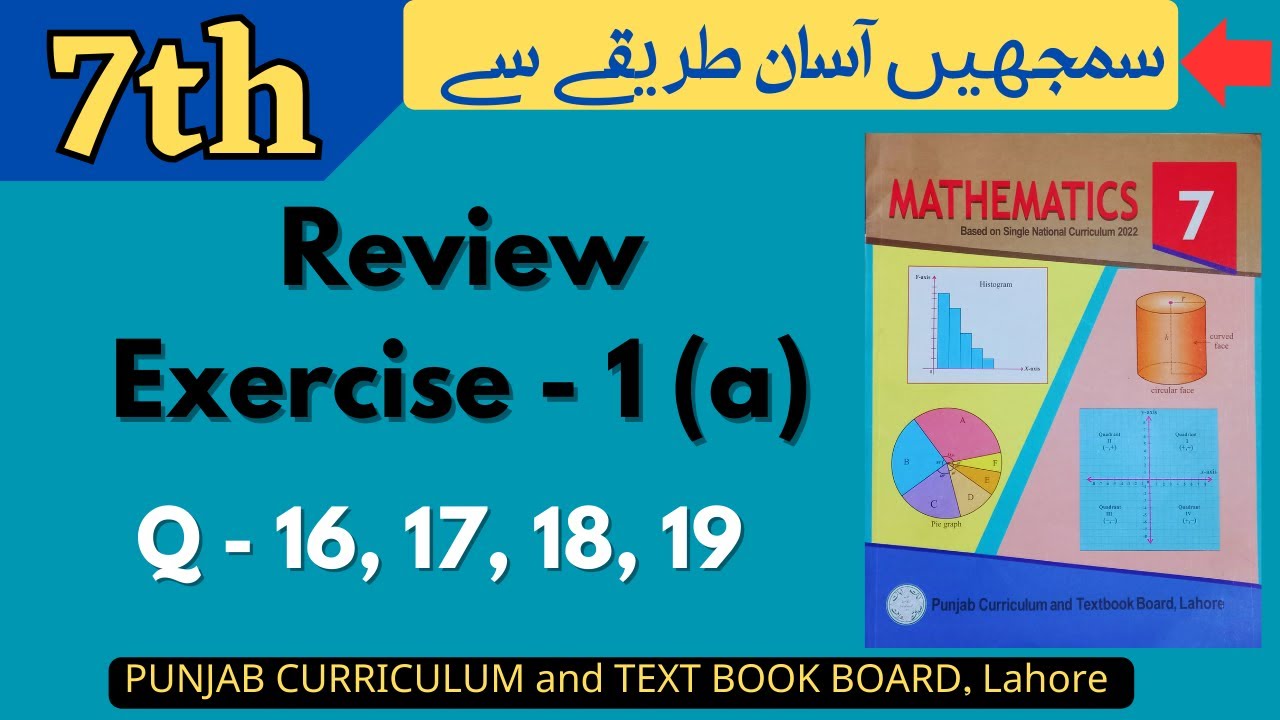 Class 7 Math Review Exercise 1(a) [ Q 16 To 19 ] NEW BOOK | Class 7 ...