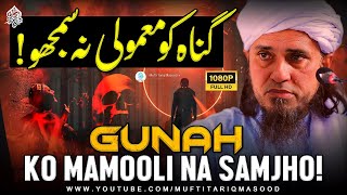 Gunah Ko Mamooli Na Samjho | Mufti Tariq Masood