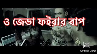 চট্টগ্রামের অত্যন্ত জনপ্রিয় গান