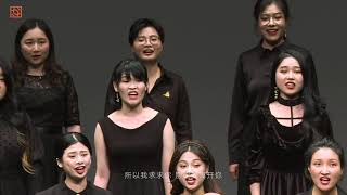 我只在乎你 - Shanghai Hyperbolic Singers