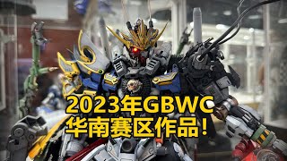 高達模型怪物房再臨！萬代GBWC華南賽區作品賞 | 模型創世紀