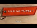 unbox 11 2020 taiwan總統大選紀念飛行外套