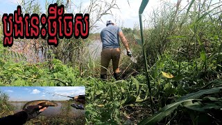 [SUB ENG]. របៀបរកប្រឡង់បបក់ត្រីរស់ដែលមិនទាន់មានអ្នកលេង | Fishing At Flooded Wild