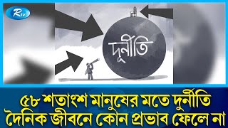 দেশের ৭০ শতাংশ মানুষ বলছেন ভাল কাজ করছেন প্রধানমন্ত্রী শেখ হাসিনা | Pm Sheikh Hasaina | Rtv News