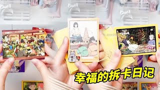 拆新出的宫崎骏dream card，你最喜欢那部电影呢？#宫崎骏 #cards