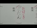 90％の人が読めない難読漢字6選を書いてみた