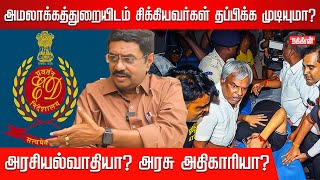 Money laundering...! Black money...! என்றால் என்ன? Solla Marantha Kathai | Rajkumar | NakkheeranTV