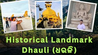 ଶାନ୍ତି ସ୍ତୁପ ଧଉଳିଗିରି || Santi Stupa Dhauli || Bhubabeswar || Odisha || Travel video||Odisha Tourist