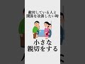 人を操るオモシロ心理学【 35】 心理学 雑学 ビジネス 社会人