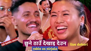 निर्जला लाई रबिनले छुने ठाउँ देखाउ भनेपछि बबाल भो/ nirjalaGurung /rabin Lamichhane/nepali dohori