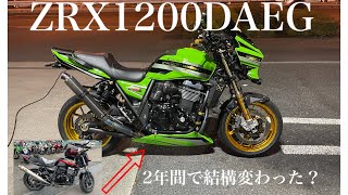 zrx 1200 daeg カスタム　ダエグ2年乗ってカスタムいろいろして今現在はこんな感じになった、、