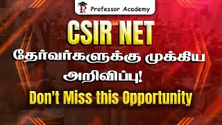 CSIR NET தேர்வர்களுக்கு முக்கிய அறிவிப்பு! - Don't Miss this Opportunity | Professor Academy