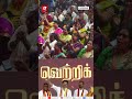 🔴“அன்பு என்றால் அன்பு.. வம்பு என்றால் வம்பு” எச்சரித்த Seeman🤯NTK VS TVK