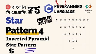 Lec 75: Star Pattern -4 | Inverted Pyramid Star Pattern in C | C Programming Bangla Tutorial | সি