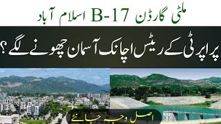 Multi Garden B-17 Islamabad| Latest updates| Developments | Why Rates increased| B17 | interest rate