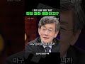 뉴라이트 스윗하게 뼈때리는 배우 최민식 짧뉴 손석희 짧은뉴스 파묘 이순신 반일