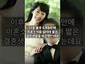 성급했던 결혼으로 5개월만에 이혼한 여자 연예인