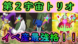 【ドッカンバトル＃195】極限ロージィ，カクンサ，◯◯リアン使ってみた。【Dokkan Battle】