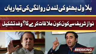 PPP forms delegation to meet Nawaz Sharif in London | Dunya News