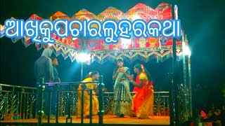 ମୁଣ୍ଡା ଗୁଡ଼ା ଗ୍ରାମ ର#koraputia New#natak #karnaguru ❤️ଆଖିକୁ ପଚାରଲୁହର କଥା୨୦୨୩