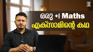 ഹൈസ്കൂൾ, ഹയർ സെക്കണ്ടറി വിദ്യാഭ്യാസം: നിലനിൽക്കുന്ന യാഥാർഥ്യങ്ങൾ #sslc #plusone #plustwo #hse