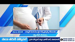 Sai Taruni Hospital Nizamabad Ad.|| VIRINCHI ADS- 9701298254