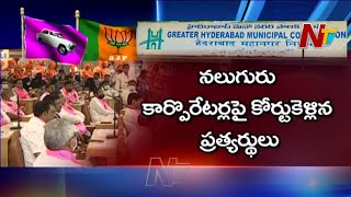 ఆ నలుగురు కొత్త కార్పొరేటర్లపై అనర్హత వేటు..? | Off The Record | Ntv